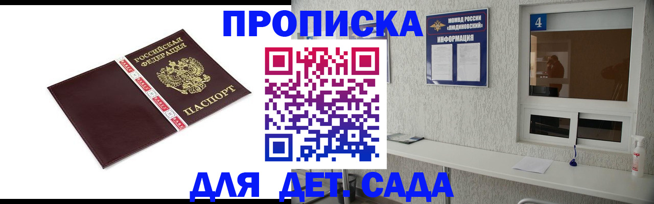 регистрация для дет. сада в Череповце