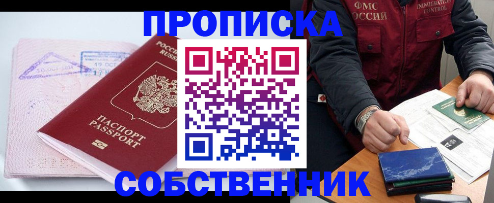 временная регистрация поиск в Череповце